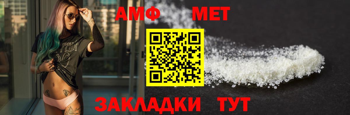 АМФЕТАМИН 98%  Вход с VPN  АМФ  Кинель  Амфетамин 