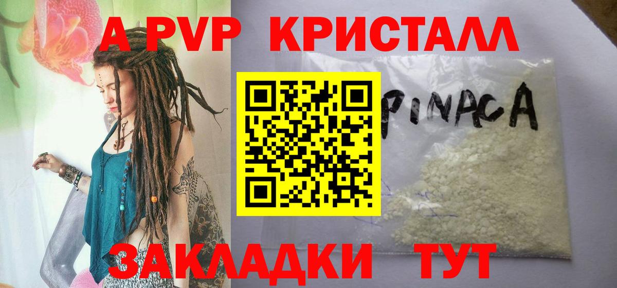 Альфа ПВП Соль Кинель