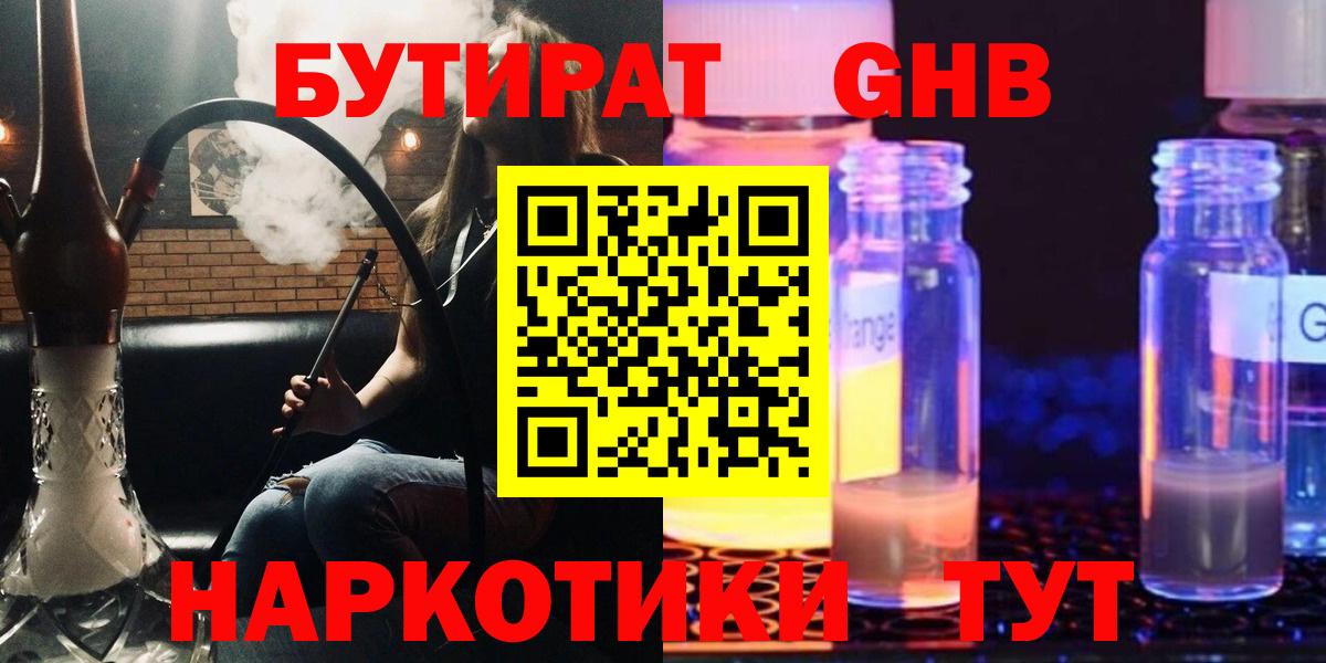 Бутират Butirat  Вход с VPN  Бутират  Кинель 