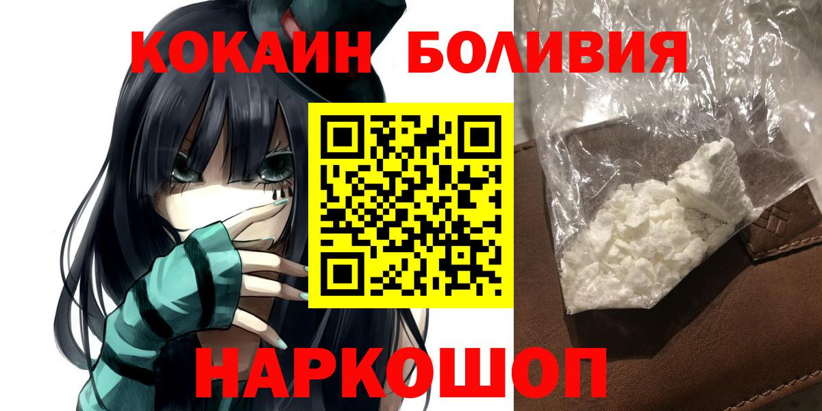 КОКАИН  Cocaine Columbia  Кинель  Вход с VPN  COCAIN 99% 