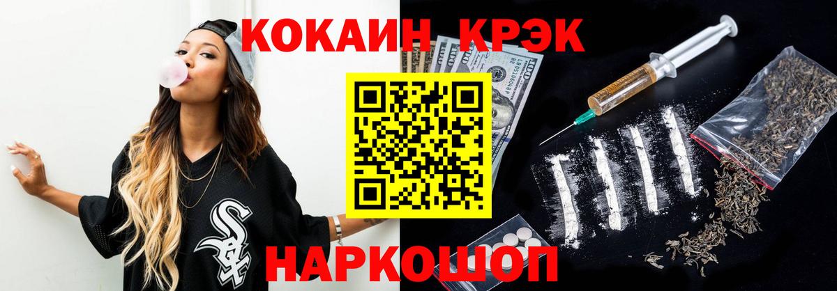 Кокаин Columbia Кинель