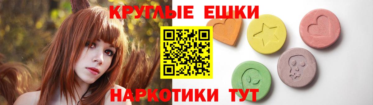 Кинель  Ecstasy круглые  Вход с VPN  Ecstasy 250 мг 