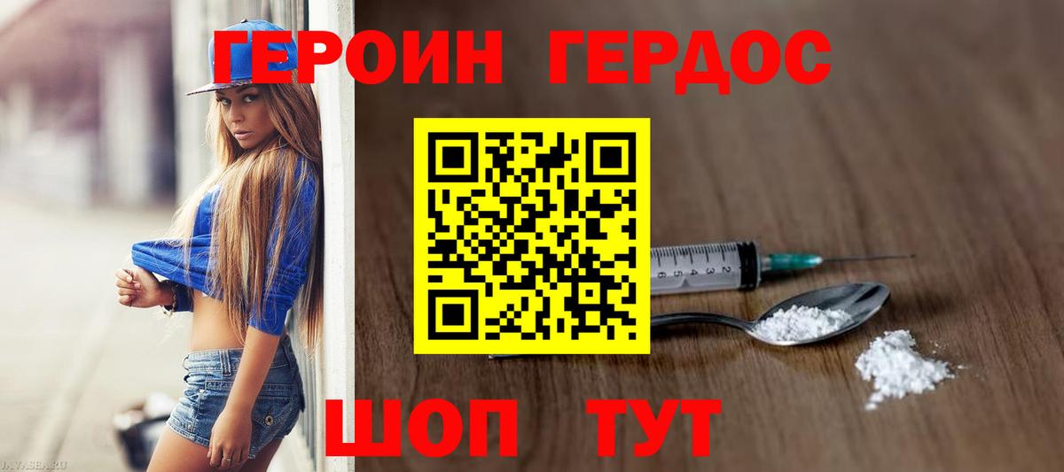 ГЕРОИН афганец Кинель