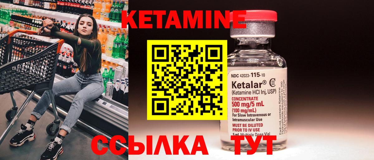 hydra ссылки  КЕТАМИН ketamine  Вход с VPN  Кинель  Кетамин ketamine 