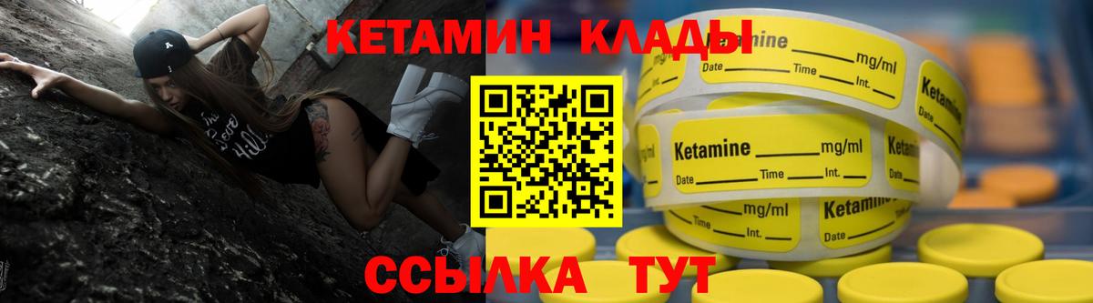 Кетамин ketamine Кинель