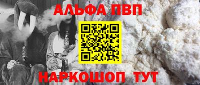 ALPHA-PVP Кинель