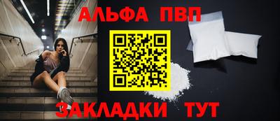 ALPHA-PVP Кинель