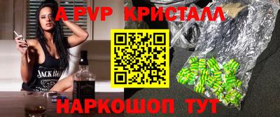 ALPHA-PVP Кинель