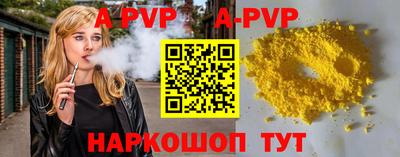 ALPHA-PVP Кинель