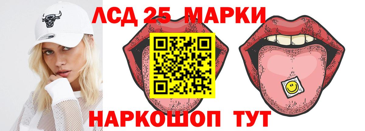 ЛСД экстази кислота Кинель