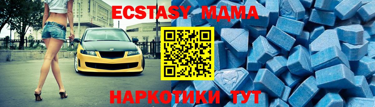 МДМА молли  Вход с VPN  МДМА кристаллы  Кинель 