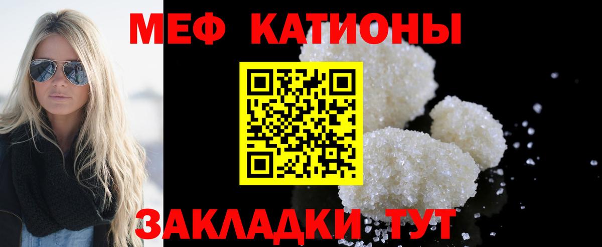 Кинель  Мефедрон кристаллы  МЯУ-МЯУ  МЯУ-МЯУ кристаллы  Вход с VPN 