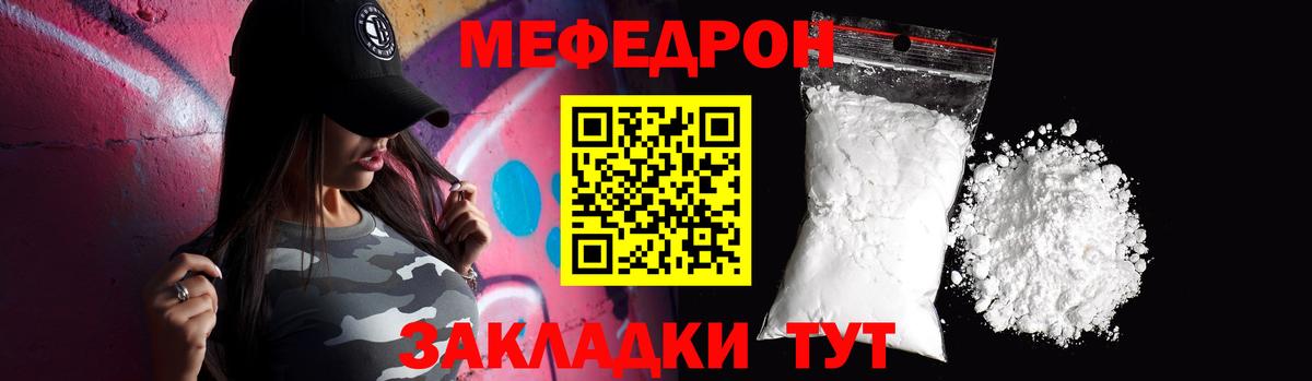 Меф мяу мяу кристаллы Кинель