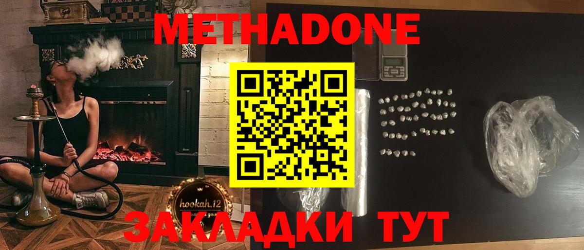 hydra   МЕТАДОН кристалл  Вход с VPN  Кинель 