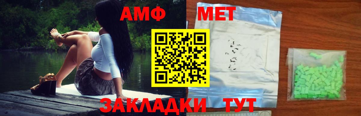 МЕТАМФЕТАМИН витя  Вход с VPN  МЕТАМФЕТАМИН витя  Кинель 