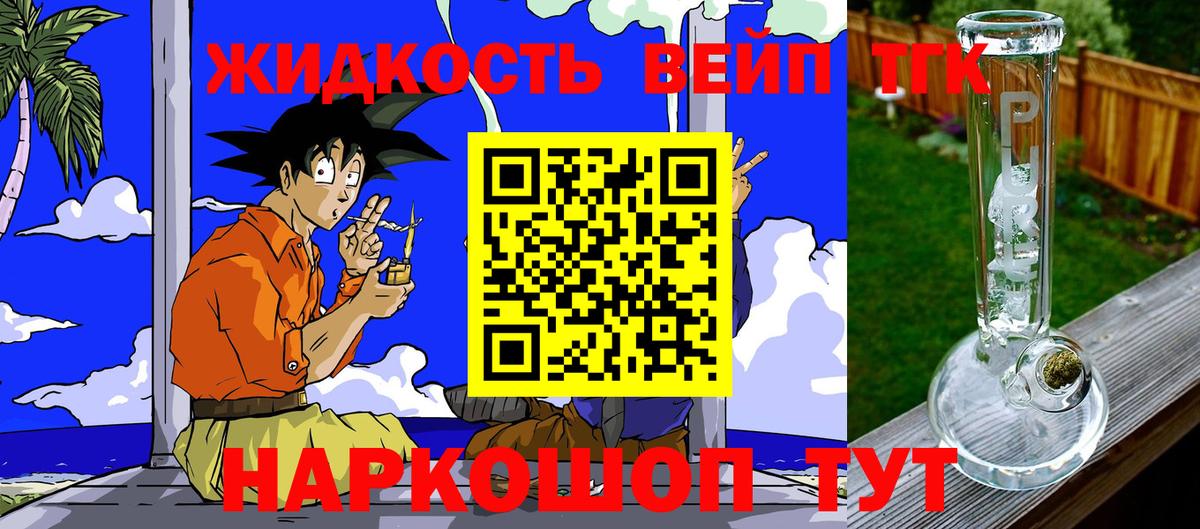 продажа наркотиков  Вход с VPN  ТГК концентрат  Кинель  ТГК THC oil 